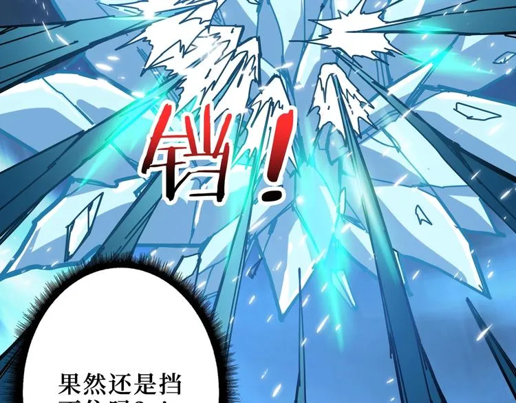 第212话 鸣女郎携手抗敌 第69页