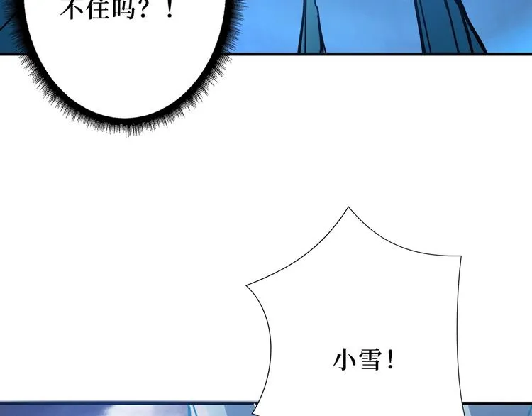 第212话 鸣女郎携手抗敌 第70页