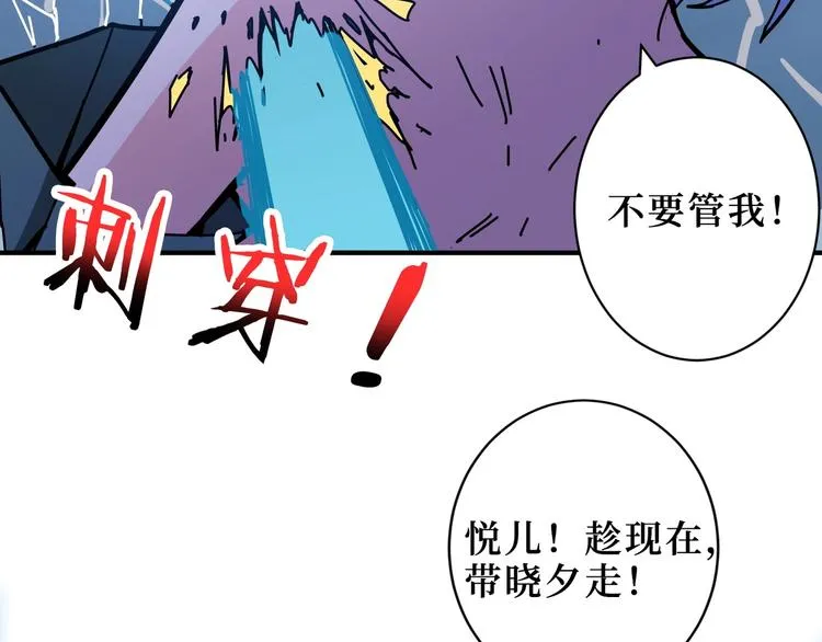 第212话 鸣女郎携手抗敌 第72页