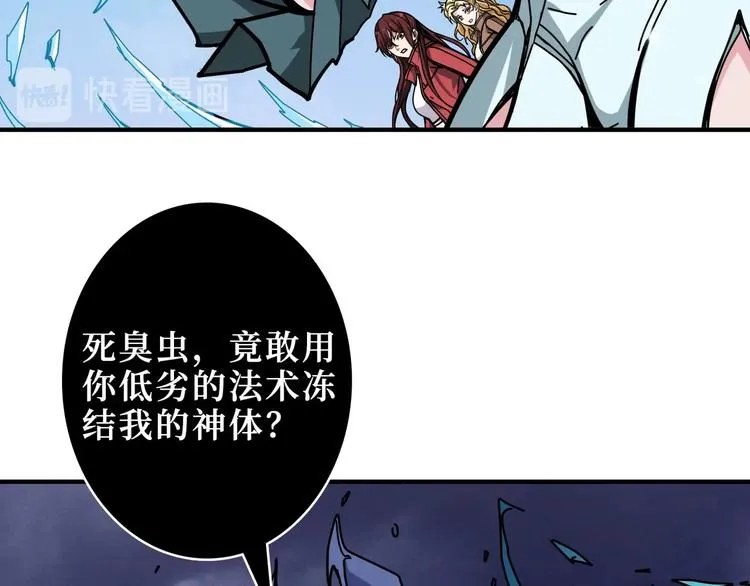 第212话 鸣女郎携手抗敌 第74页