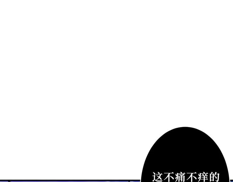 第212话 鸣女郎携手抗敌 第77页