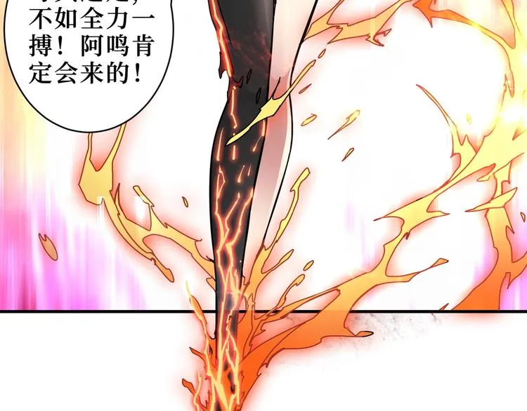 第212话 鸣女郎携手抗敌 第89页
