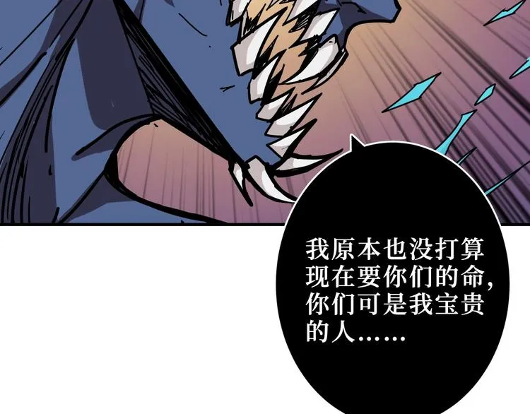 第212话 鸣女郎携手抗敌 第106页