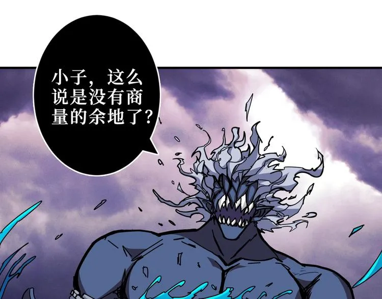 第213话 人皇圣道 第4页
