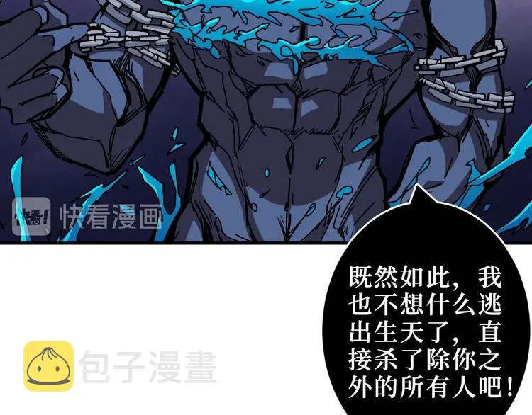 第213话 人皇圣道 第5页