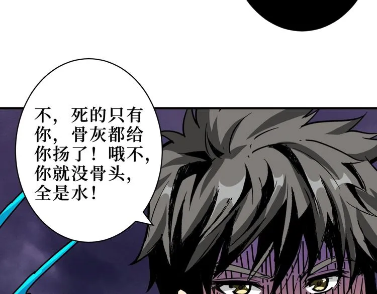 第213话 人皇圣道 第6页