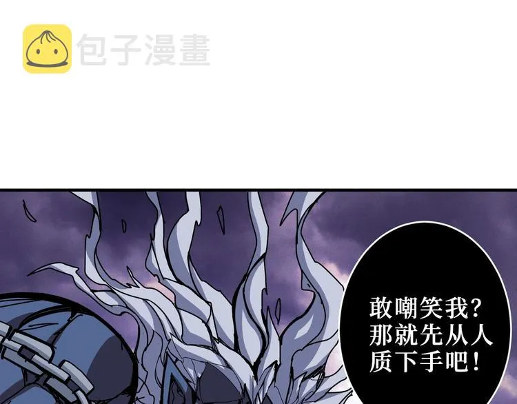 第213话 人皇圣道 第8页