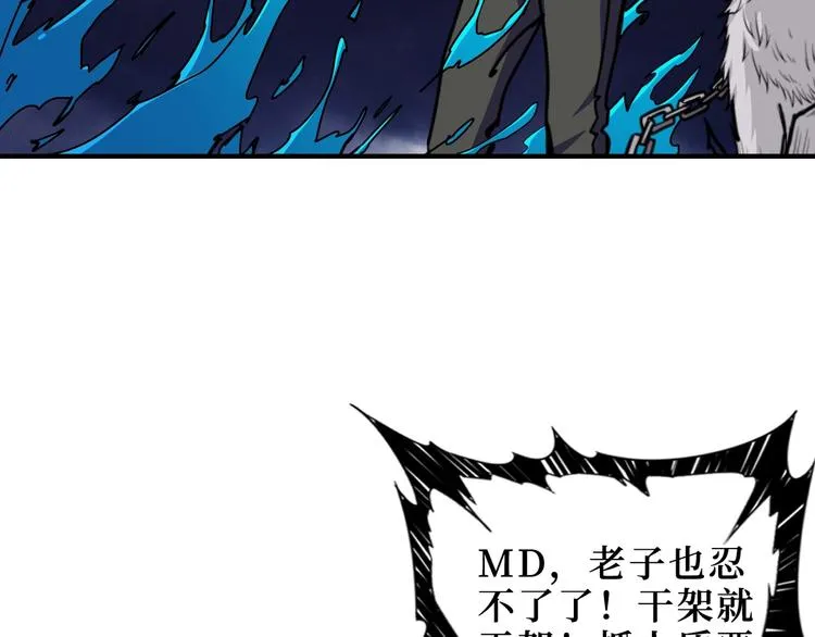 第213话 人皇圣道 第10页