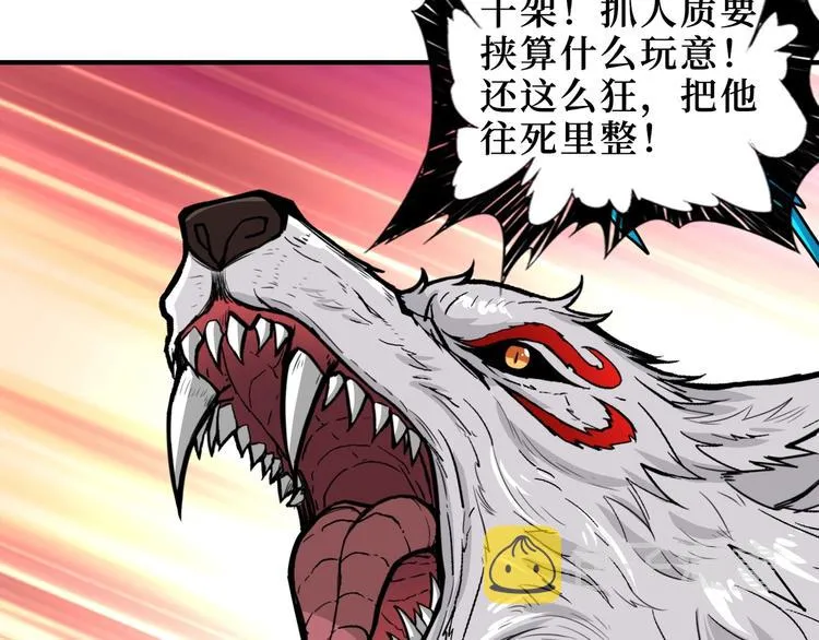 第213话 人皇圣道 第11页