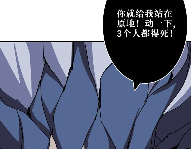 第213话 人皇圣道 第13页