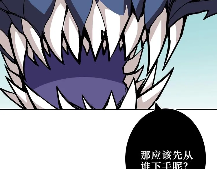 第213话 人皇圣道 第14页
