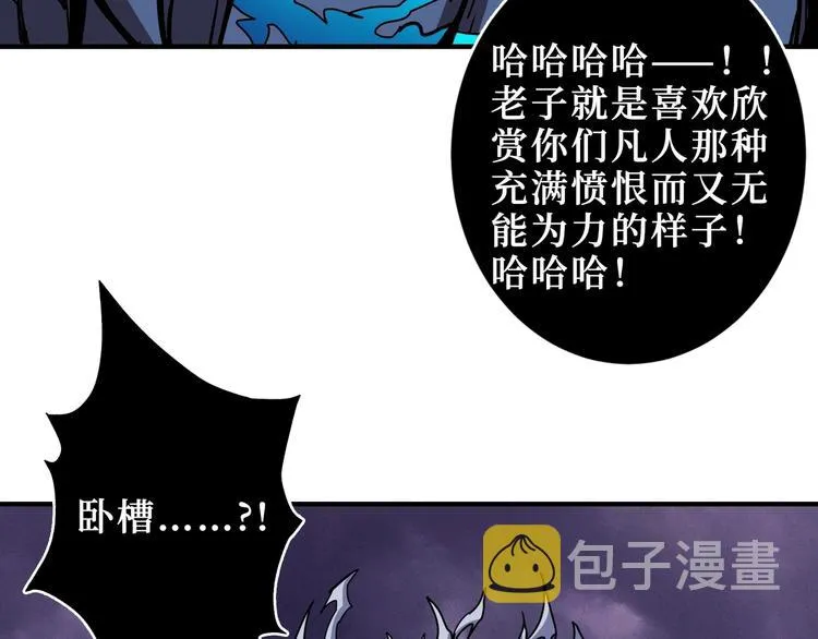 第213话 人皇圣道 第19页