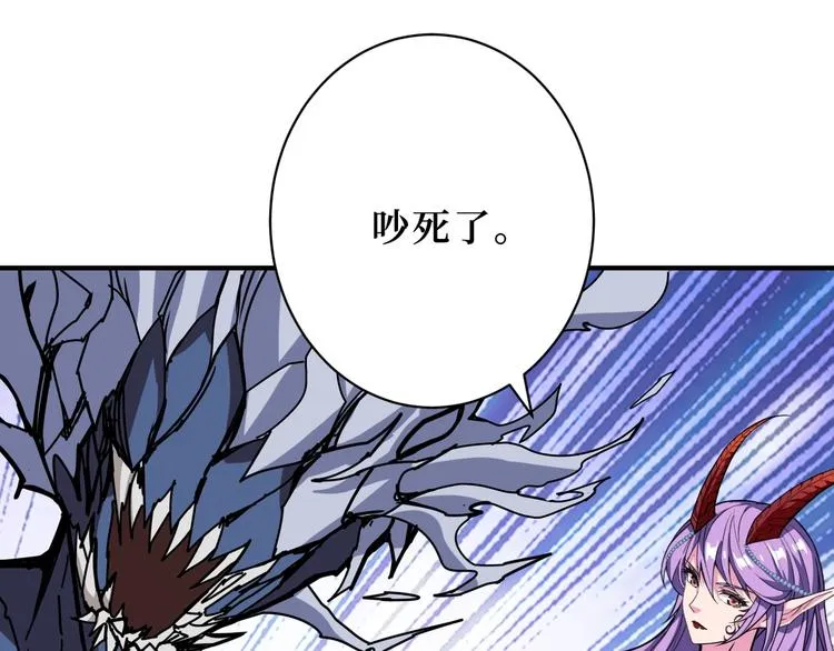 第213话 人皇圣道 第22页