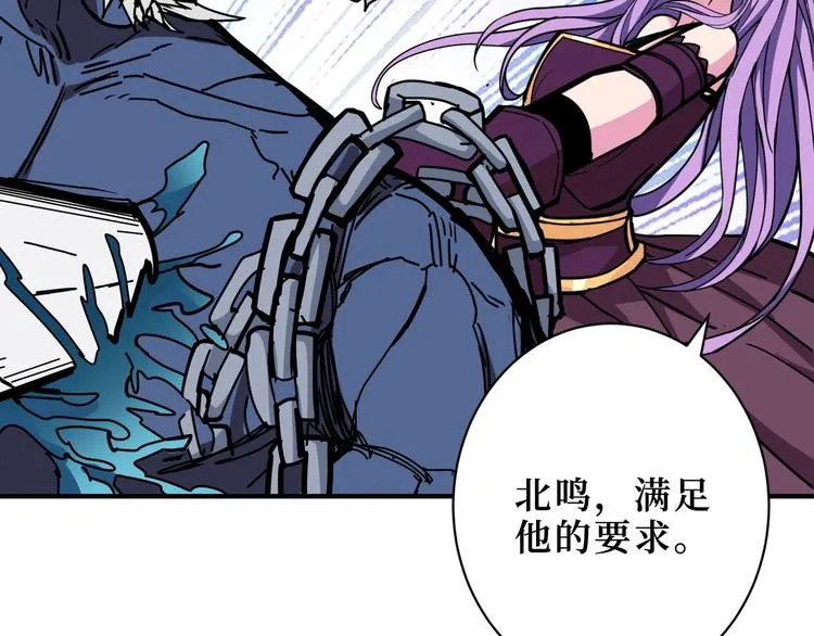 第213话 人皇圣道 第23页