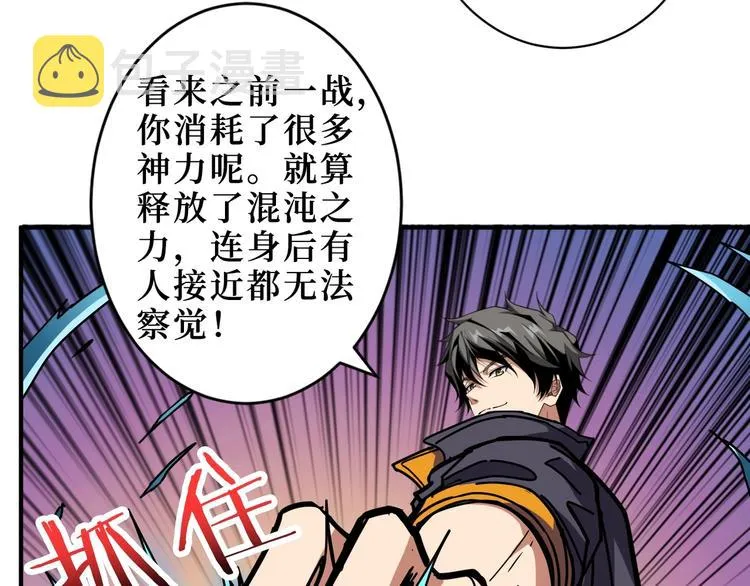第213话 人皇圣道 第24页