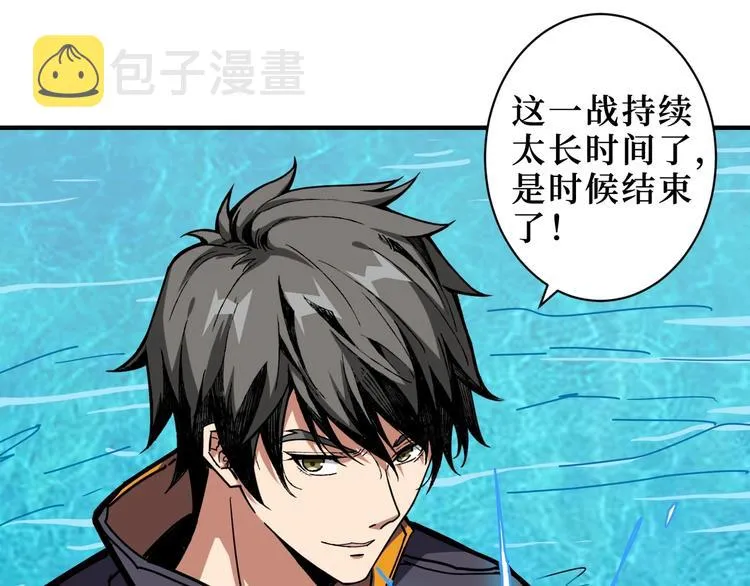 第213话 人皇圣道 第26页