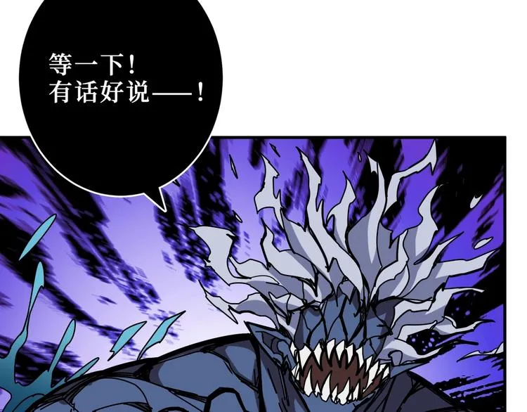 第213话 人皇圣道 第28页