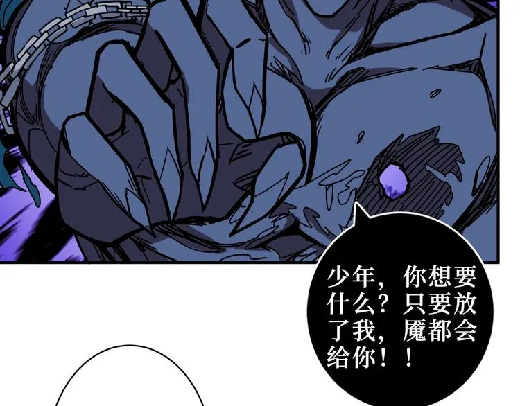 第213话 人皇圣道 第29页