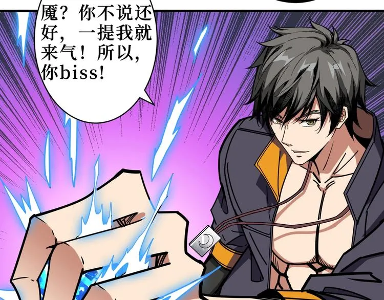 第213话 人皇圣道 第30页