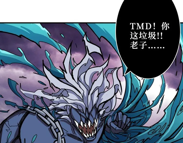 第213话 人皇圣道 第32页