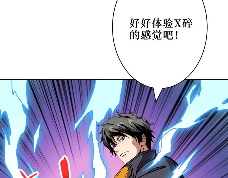 第213话 人皇圣道 第35页