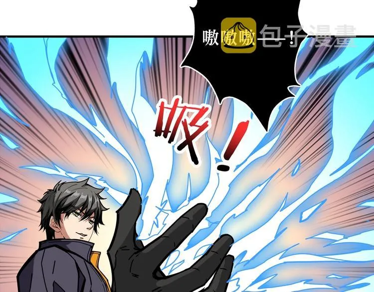 第213话 人皇圣道 第38页