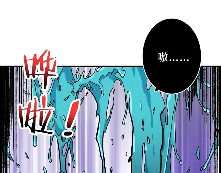 第213话 人皇圣道 第41页