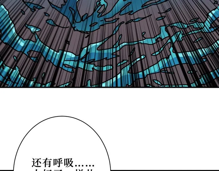第213话 人皇圣道 第45页