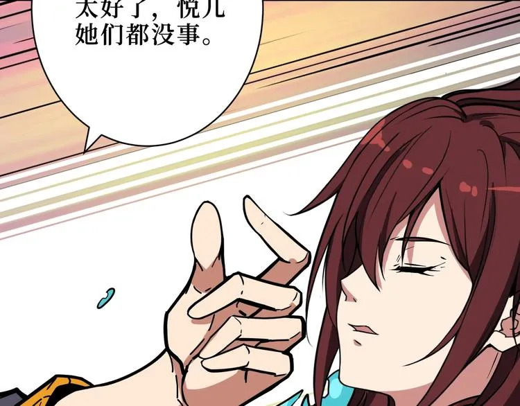 第213话 人皇圣道 第46页