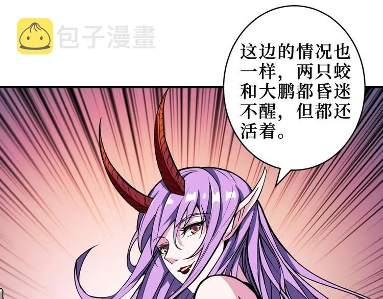 第213话 人皇圣道 第48页