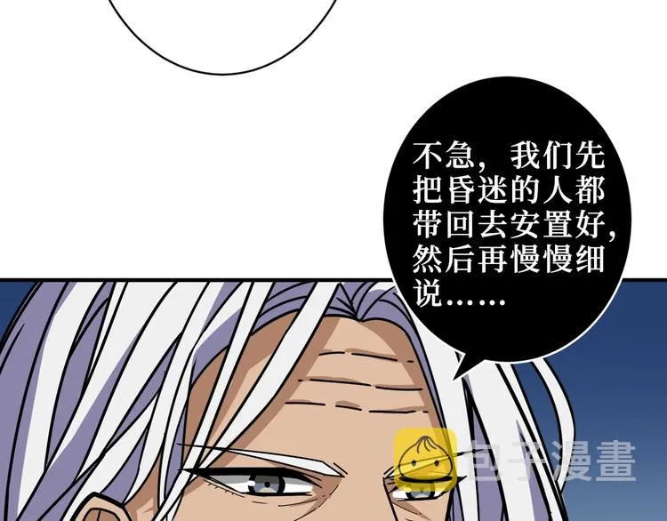 第213话 人皇圣道 第53页