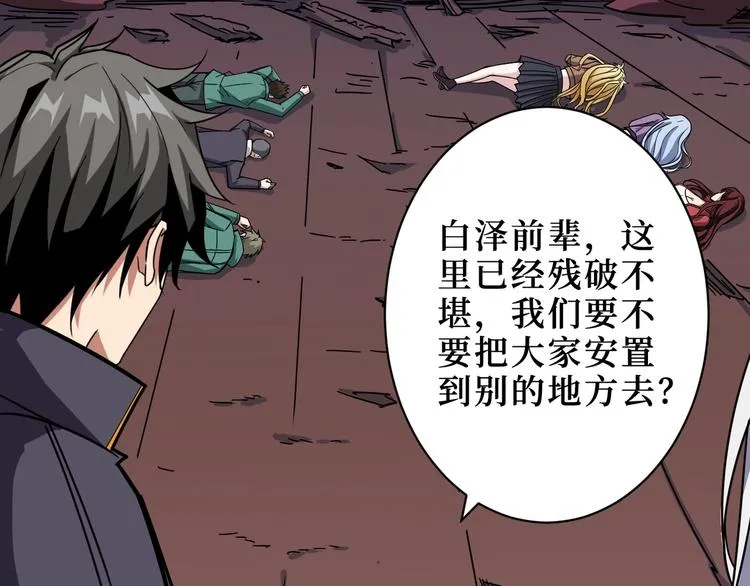 第213话 人皇圣道 第58页
