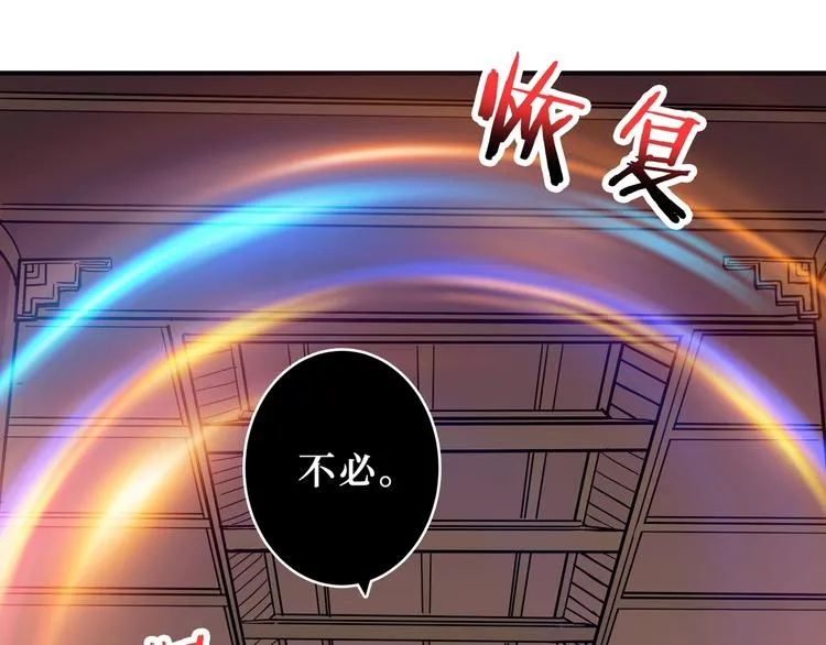 第213话 人皇圣道 第60页