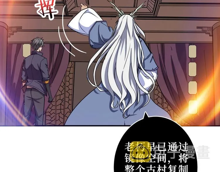 第213话 人皇圣道 第61页