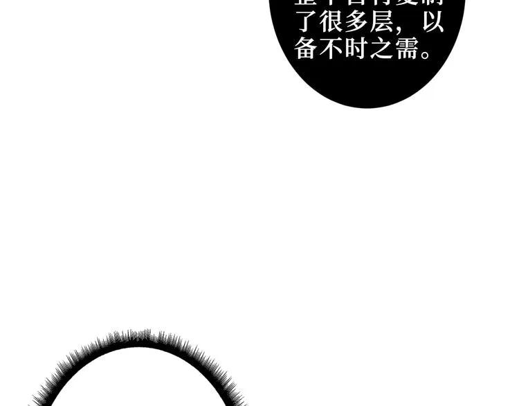第213话 人皇圣道 第62页