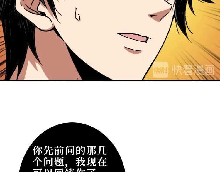 第213话 人皇圣道 第64页