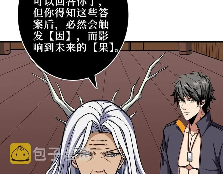 第213话 人皇圣道 第65页