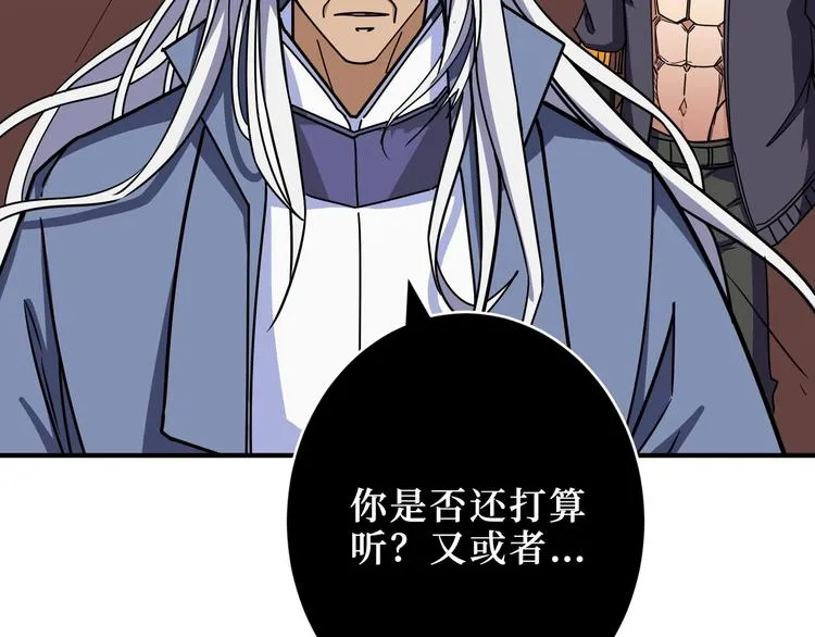 第213话 人皇圣道 第66页