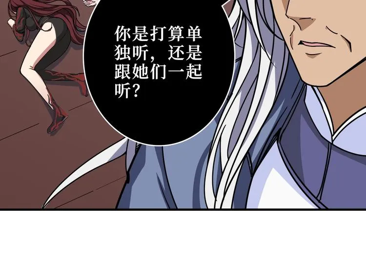 第213话 人皇圣道 第68页