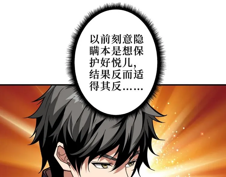 第213话 人皇圣道 第69页