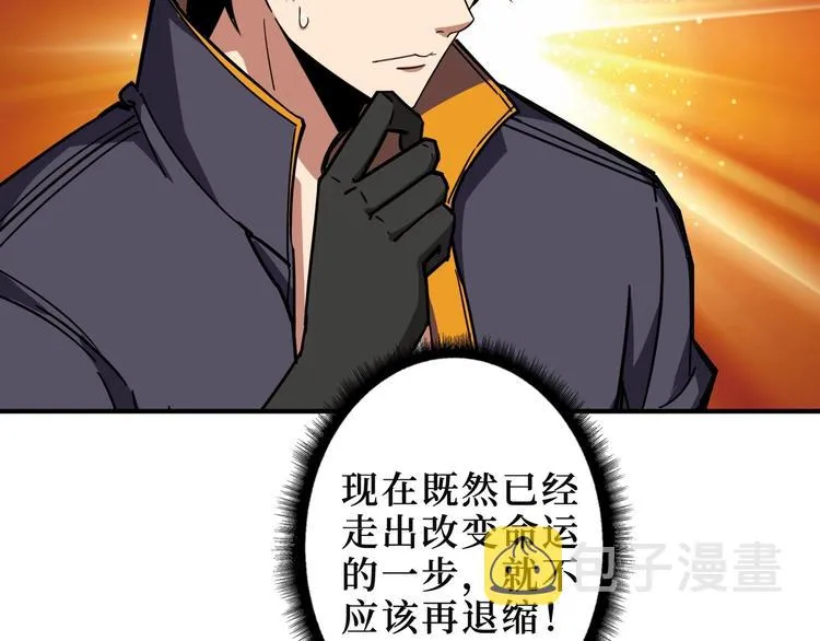 第213话 人皇圣道 第70页