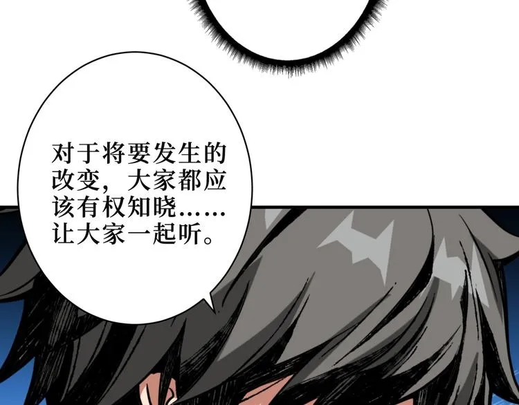 第213话 人皇圣道 第71页