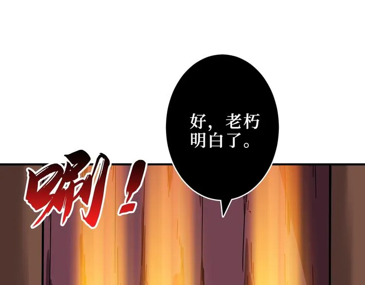 第213话 人皇圣道 第73页