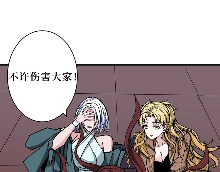 第213话 人皇圣道 第76页