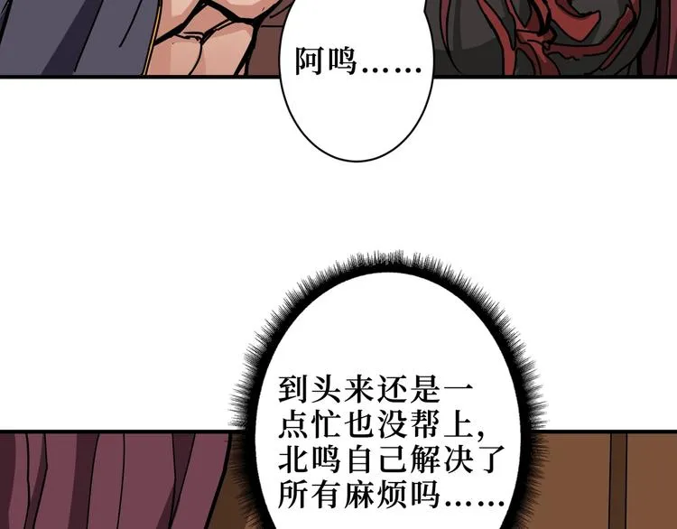 第213话 人皇圣道 第80页