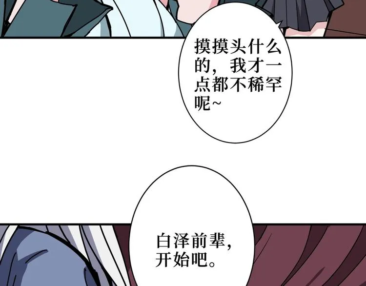 第213话 人皇圣道 第82页