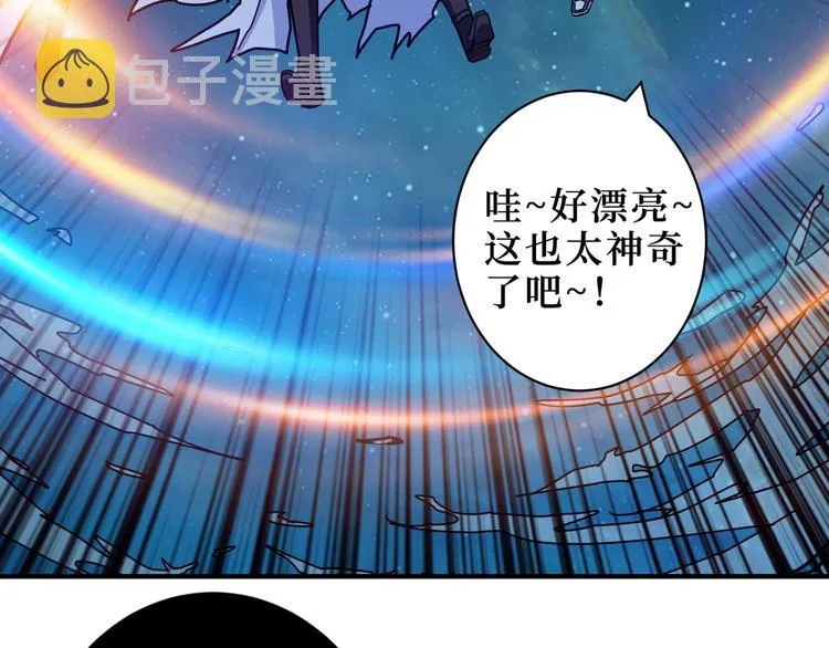 第213话 人皇圣道 第88页