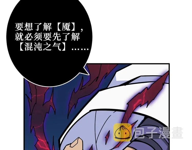 第213话 人皇圣道 第89页