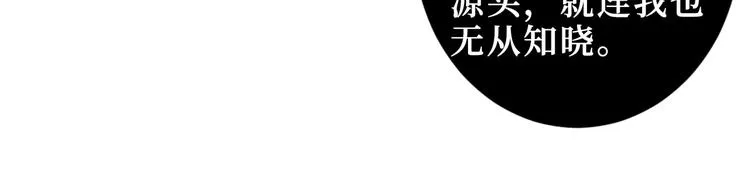 第213话 人皇圣道 第91页