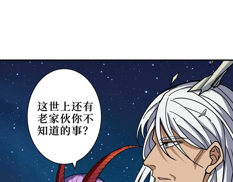 第213话 人皇圣道 第92页